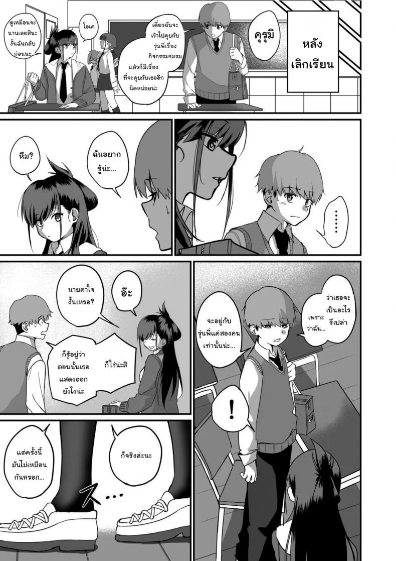 ไม่อยากให้นายเป็นของคนอื่น [cabin] Love Divided Between a Rock and a Hard Placeไม่อยากให้นายเป็นของคนอื่น 2 หน้า 9
