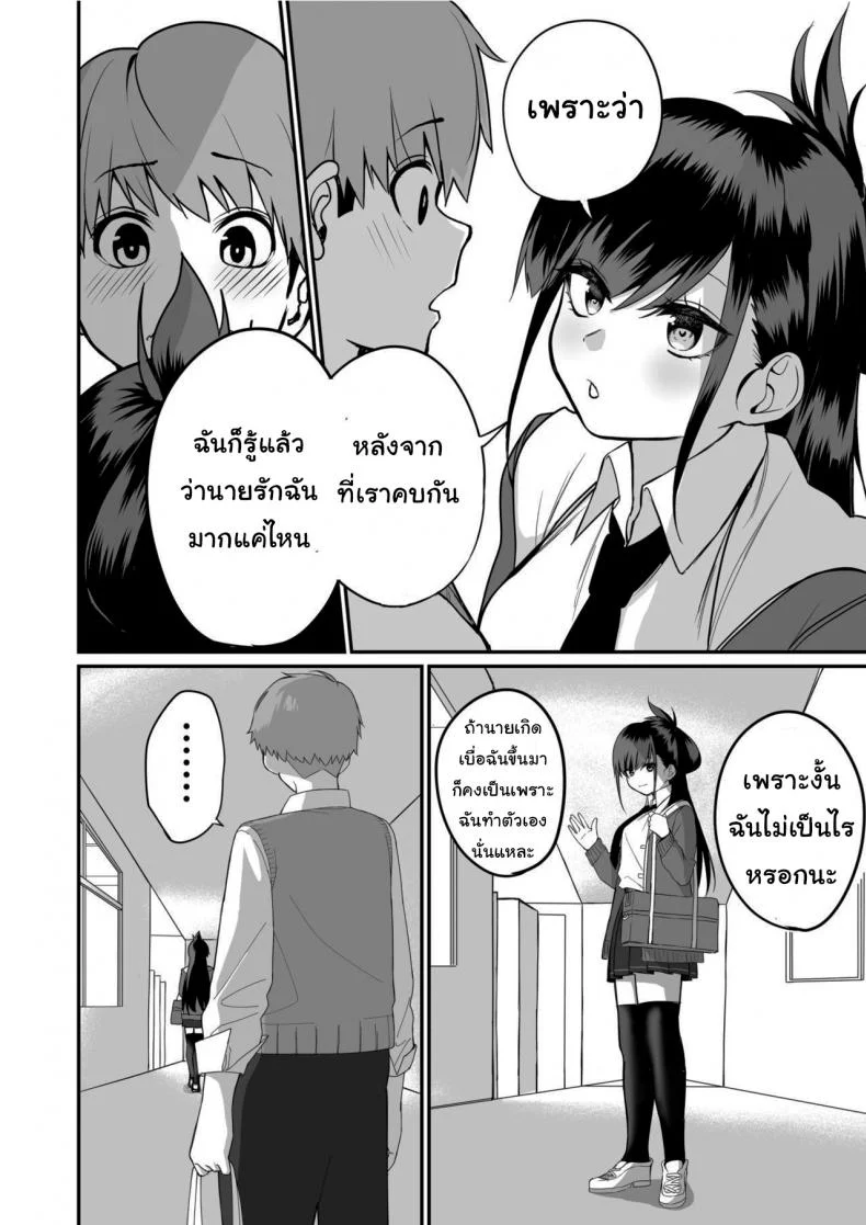 ไม่อยากให้นายเป็นของคนอื่น [cabin] Love Divided Between a Rock and a Hard Placeไม่อยากให้นายเป็นของคนอื่น 2 หน้า 10