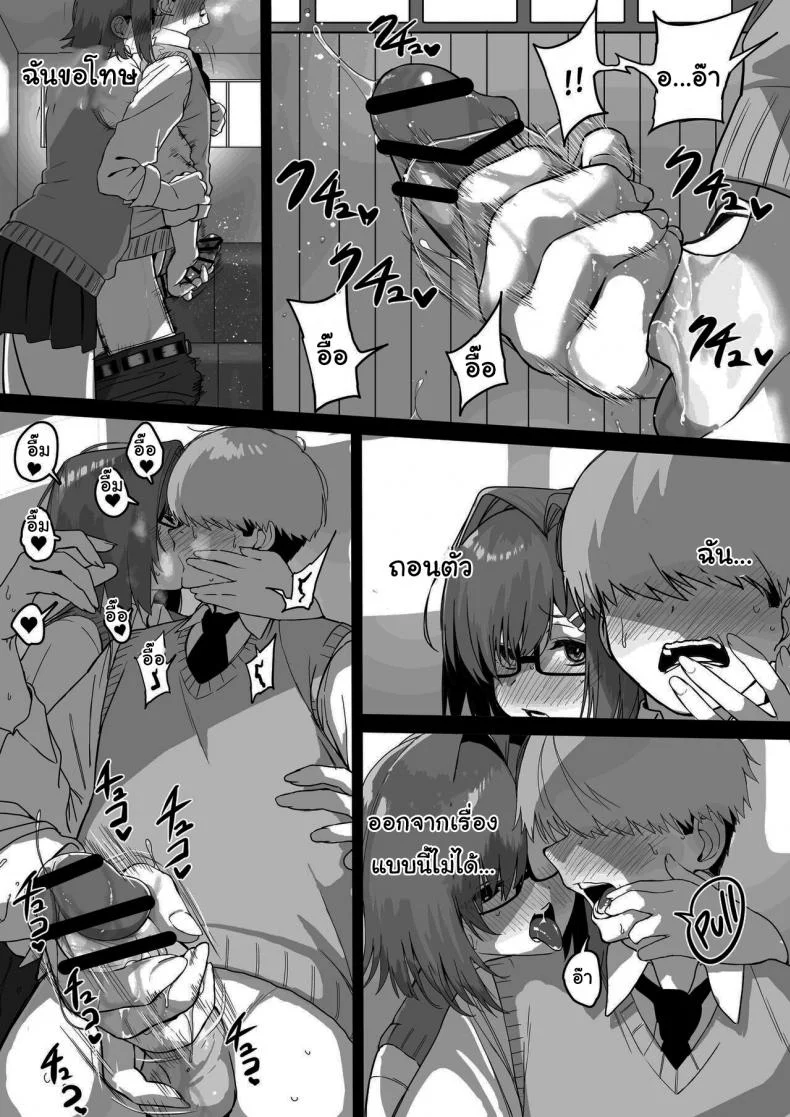 ไม่อยากให้นายเป็นของคนอื่น [cabin] Love Divided Between a Rock and a Hard Placeไม่อยากให้นายเป็นของคนอื่น 3 หน้า 7