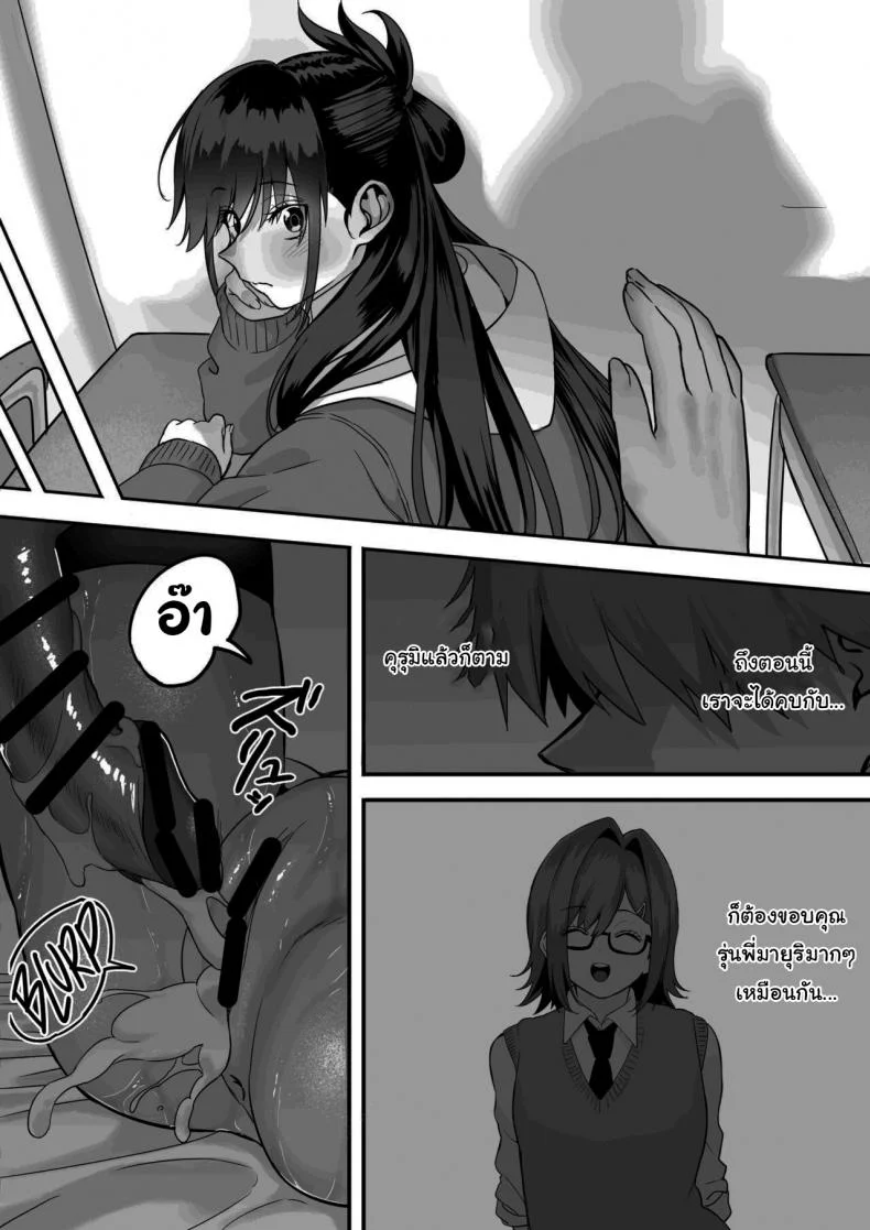 ไม่อยากให้นายเป็นของคนอื่น [cabin] Love Divided Between a Rock and a Hard Placeไม่อยากให้นายเป็นของคนอื่น 3 หน้า 48