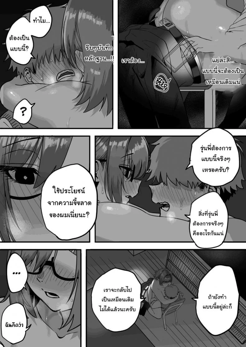 ไม่อยากให้นายเป็นของคนอื่น [cabin] Love Divided Between a Rock and a Hard Placeไม่อยากให้นายเป็นของคนอื่น 3 หน้า 57