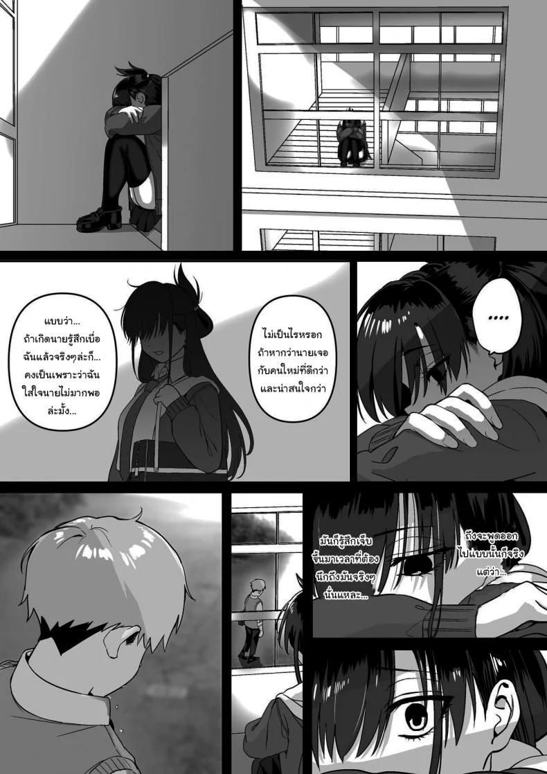ไม่อยากให้นายเป็นของคนอื่น [cabin] Love Divided Between a Rock and a Hard Placeไม่อยากให้นายเป็นของคนอื่น 4 หน้า 4