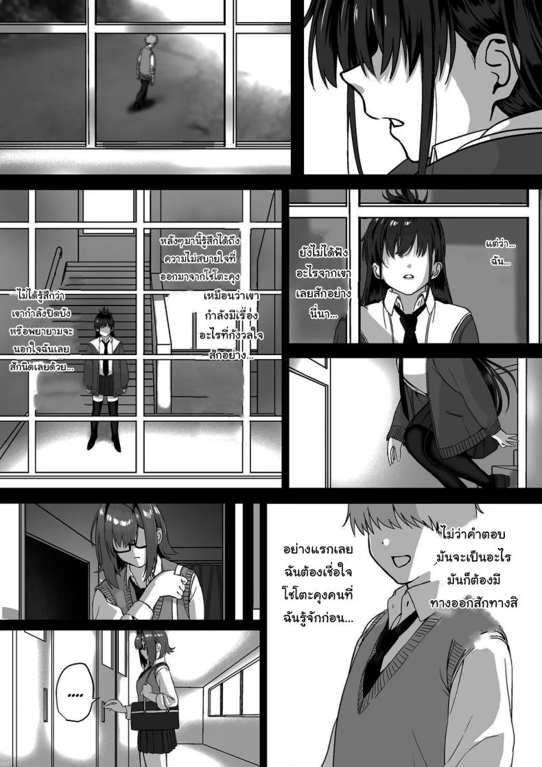 ไม่อยากให้นายเป็นของคนอื่น [cabin] Love Divided Between a Rock and a Hard Placeไม่อยากให้นายเป็นของคนอื่น 4 หน้า 5