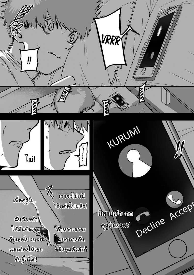 ไม่อยากให้นายเป็นของคนอื่น [cabin] Love Divided Between a Rock and a Hard Placeไม่อยากให้นายเป็นของคนอื่น 4 หน้า 8