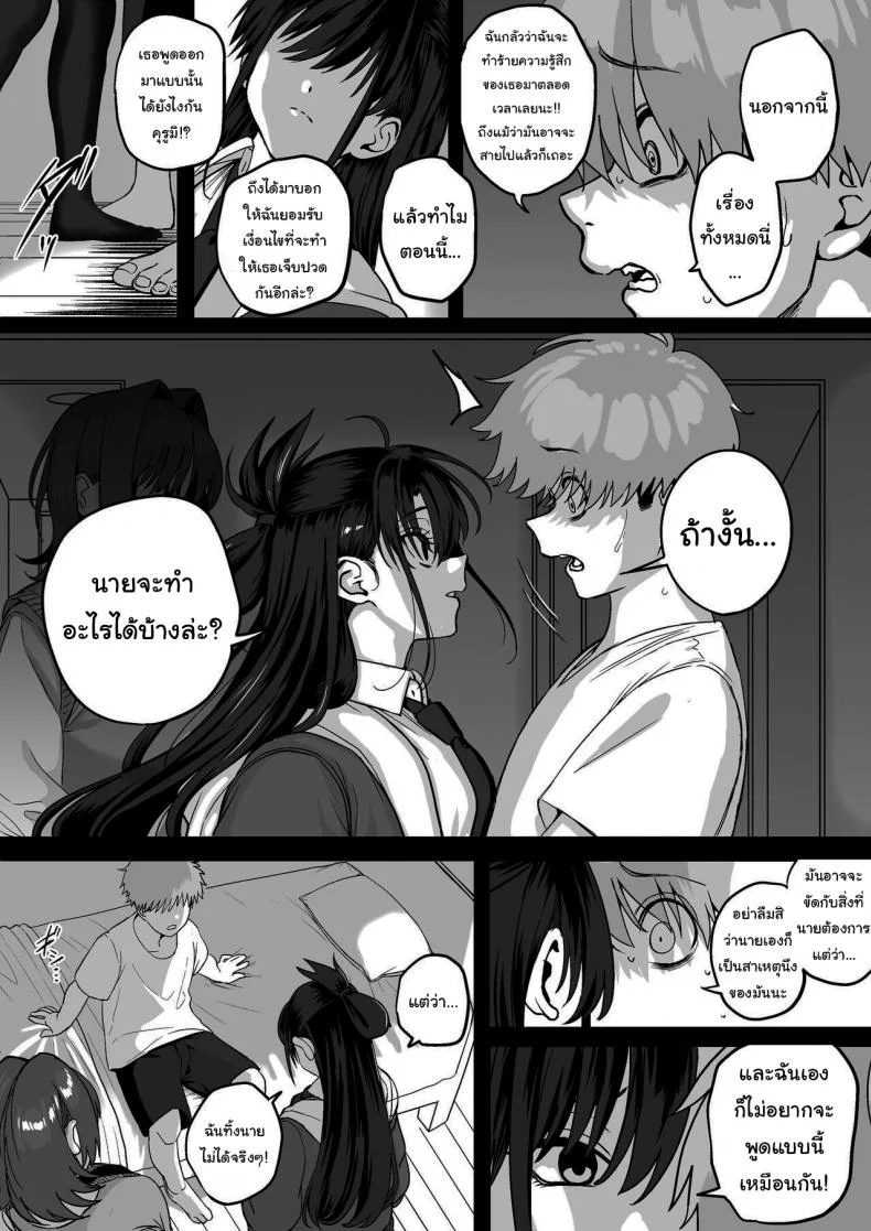 ไม่อยากให้นายเป็นของคนอื่น [cabin] Love Divided Between a Rock and a Hard Placeไม่อยากให้นายเป็นของคนอื่น 4 หน้า 15