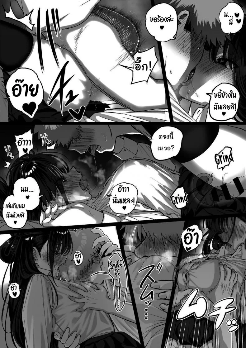 ไม่อยากให้นายเป็นของคนอื่น [cabin] Love Divided Between a Rock and a Hard Placeไม่อยากให้นายเป็นของคนอื่น 4 หน้า 29