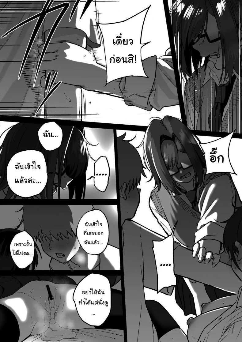 ไม่อยากให้นายเป็นของคนอื่น [cabin] Love Divided Between a Rock and a Hard Placeไม่อยากให้นายเป็นของคนอื่น 4 หน้า 39
