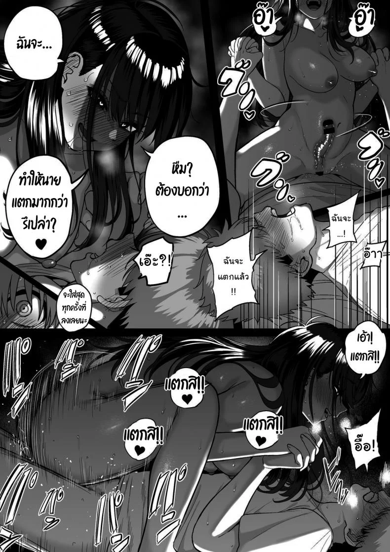 ไม่อยากให้นายเป็นของคนอื่น [cabin] Love Divided Between a Rock and a Hard Placeไม่อยากให้นายเป็นของคนอื่น 4 หน้า 62