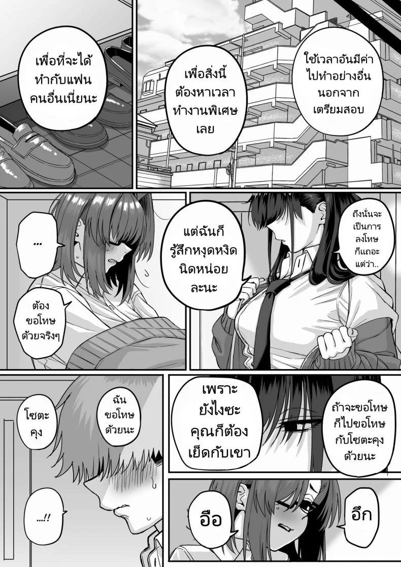 ไม่อยากให้นายเป็นของคนอื่น [cabin] Love Divided Between a Rock and a Hard Placeไม่อยากให้นายเป็นของคนอื่น 5 หน้า 5