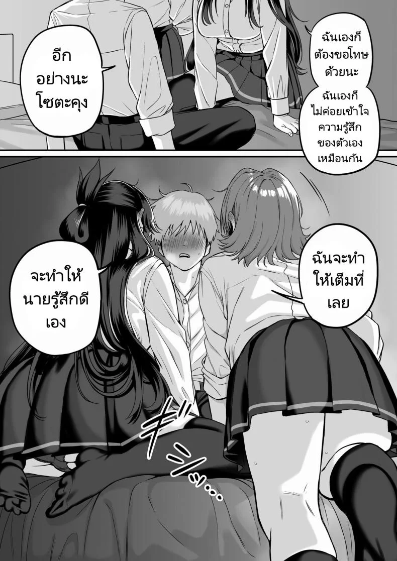ไม่อยากให้นายเป็นของคนอื่น [cabin] Love Divided Between a Rock and a Hard Placeไม่อยากให้นายเป็นของคนอื่น 5 หน้า 6