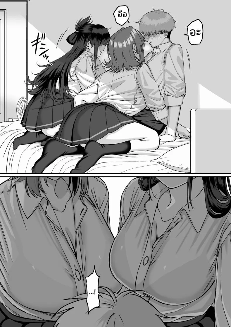 ไม่อยากให้นายเป็นของคนอื่น [cabin] Love Divided Between a Rock and a Hard Placeไม่อยากให้นายเป็นของคนอื่น 5 หน้า 7