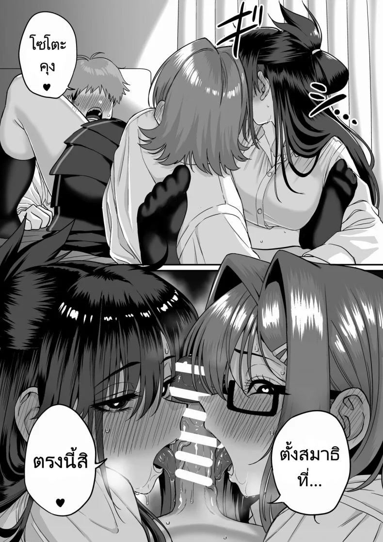 ไม่อยากให้นายเป็นของคนอื่น [cabin] Love Divided Between a Rock and a Hard Placeไม่อยากให้นายเป็นของคนอื่น 5 หน้า 16