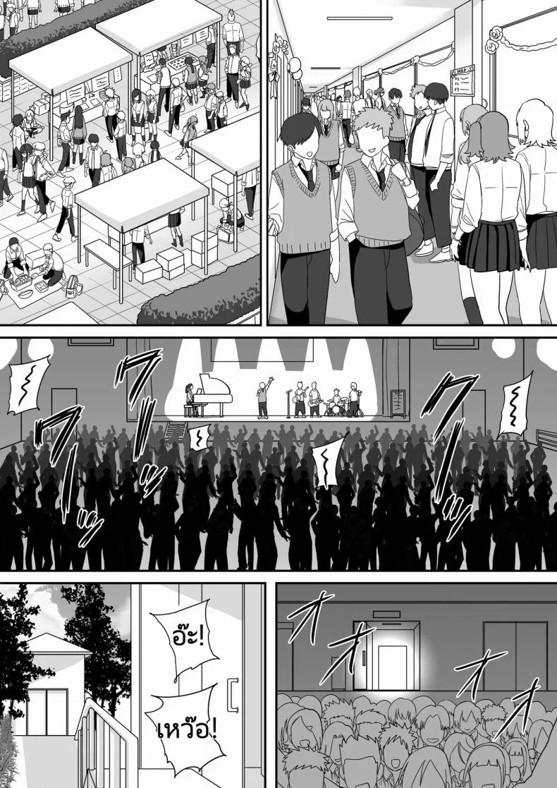 ไม่อยากให้นายเป็นของคนอื่น [cabin] Love Divided Between a Rock and a Hard Placeไม่อยากให้นายเป็นของคนอื่น 5 หน้า 34