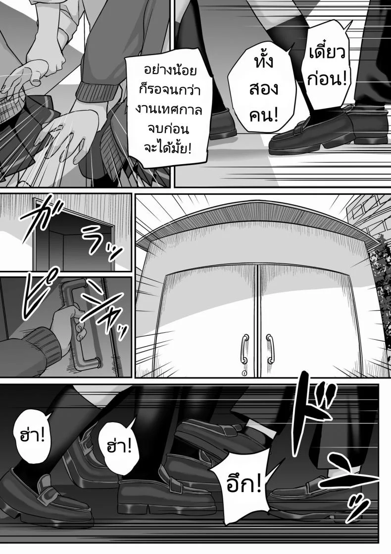 ไม่อยากให้นายเป็นของคนอื่น [cabin] Love Divided Between a Rock and a Hard Placeไม่อยากให้นายเป็นของคนอื่น 5 หน้า 35