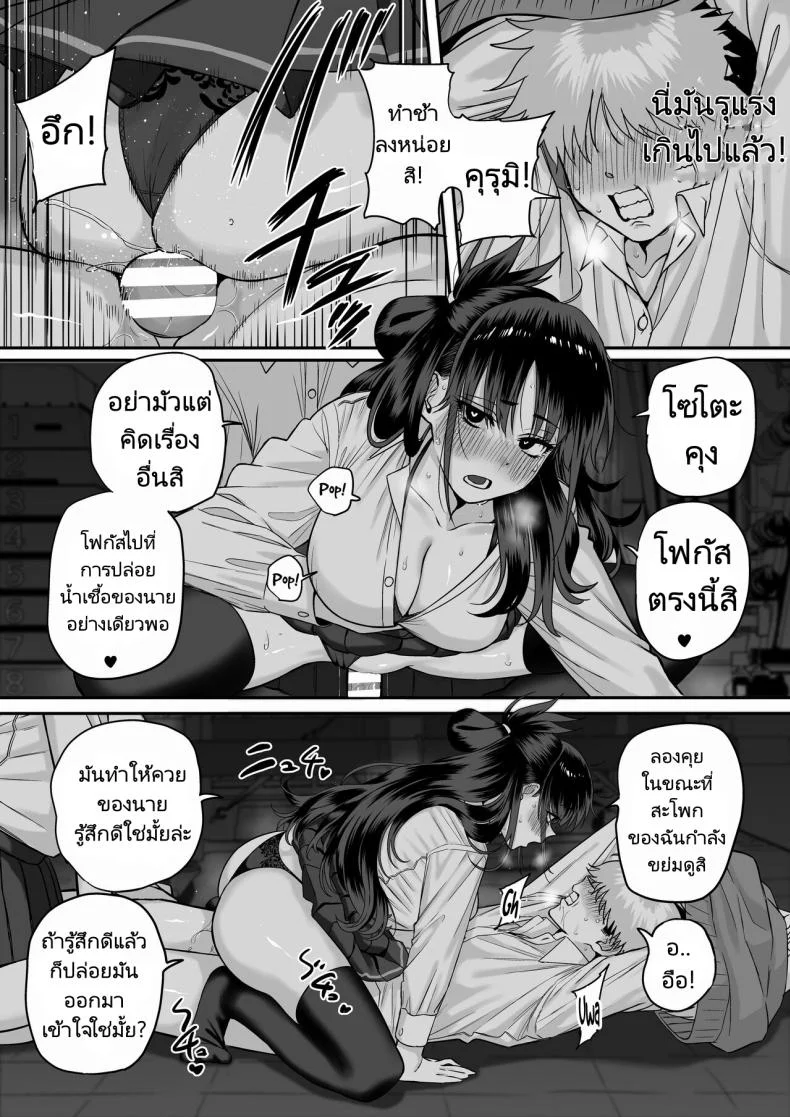 ไม่อยากให้นายเป็นของคนอื่น [cabin] Love Divided Between a Rock and a Hard Placeไม่อยากให้นายเป็นของคนอื่น 5 หน้า 46