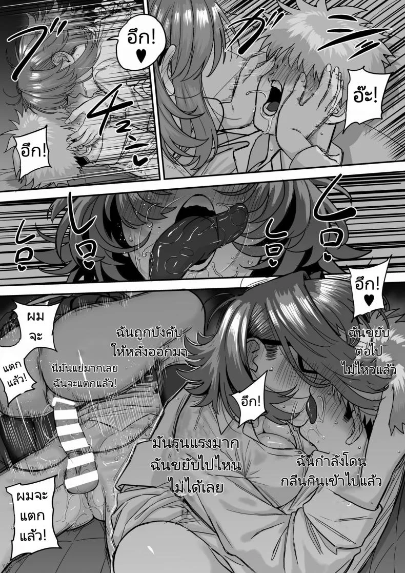 ไม่อยากให้นายเป็นของคนอื่น [cabin] Love Divided Between a Rock and a Hard Placeไม่อยากให้นายเป็นของคนอื่น 5 หน้า 54
