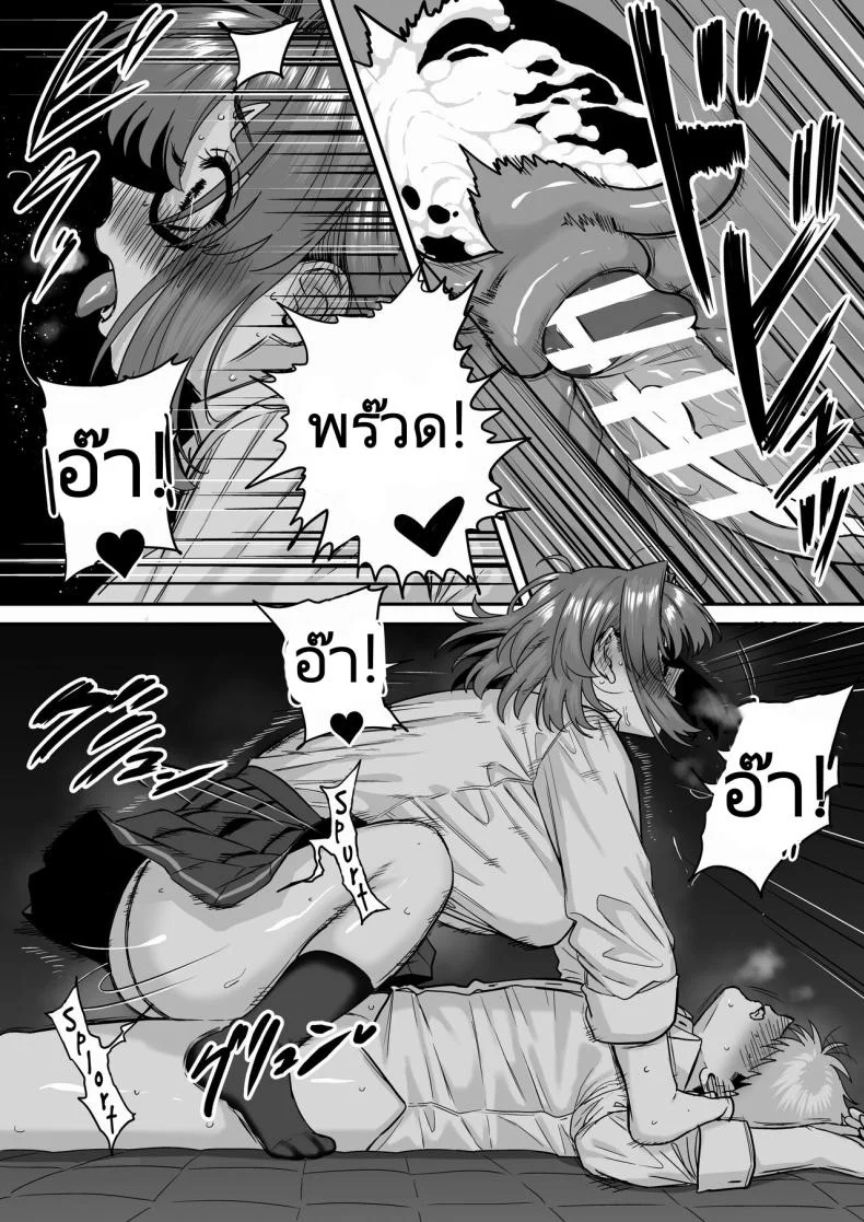 ไม่อยากให้นายเป็นของคนอื่น [cabin] Love Divided Between a Rock and a Hard Placeไม่อยากให้นายเป็นของคนอื่น 5 หน้า 55