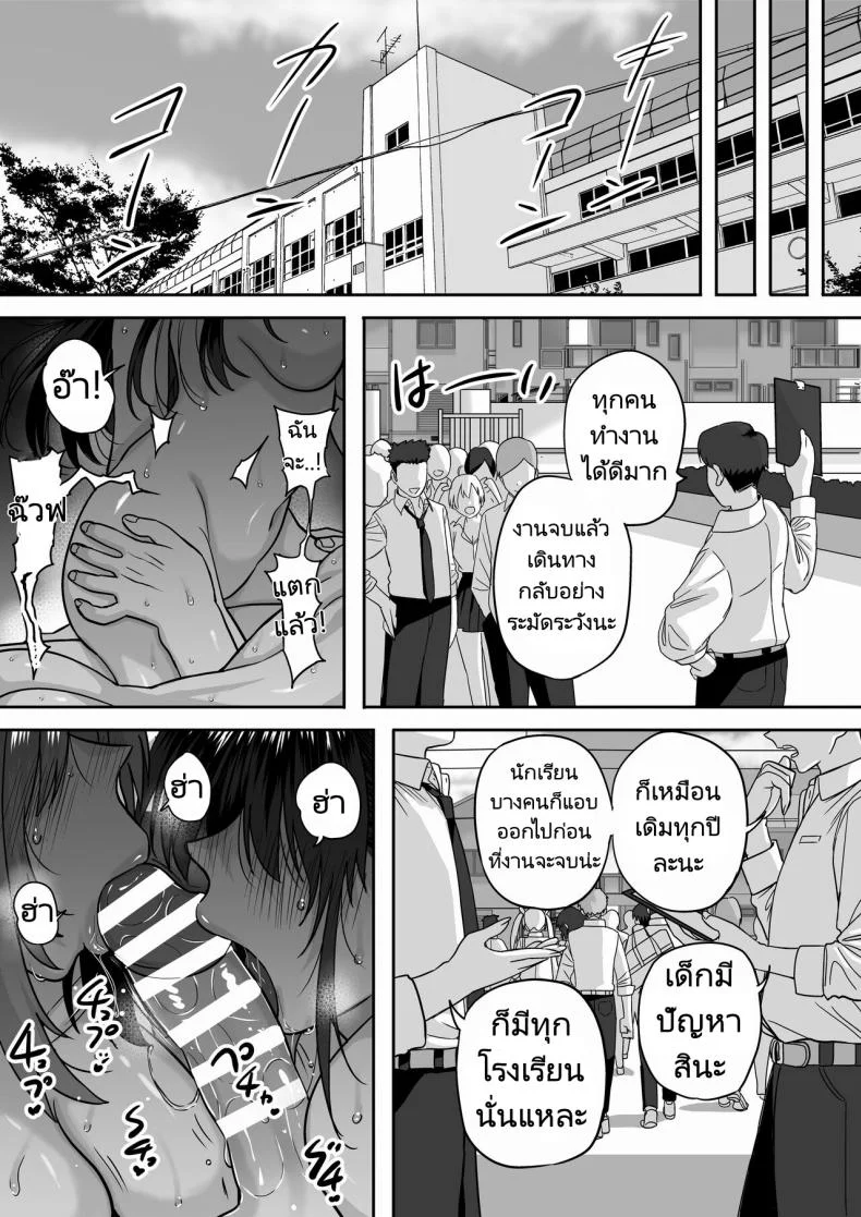 ไม่อยากให้นายเป็นของคนอื่น [cabin] Love Divided Between a Rock and a Hard Placeไม่อยากให้นายเป็นของคนอื่น 5 หน้า 78