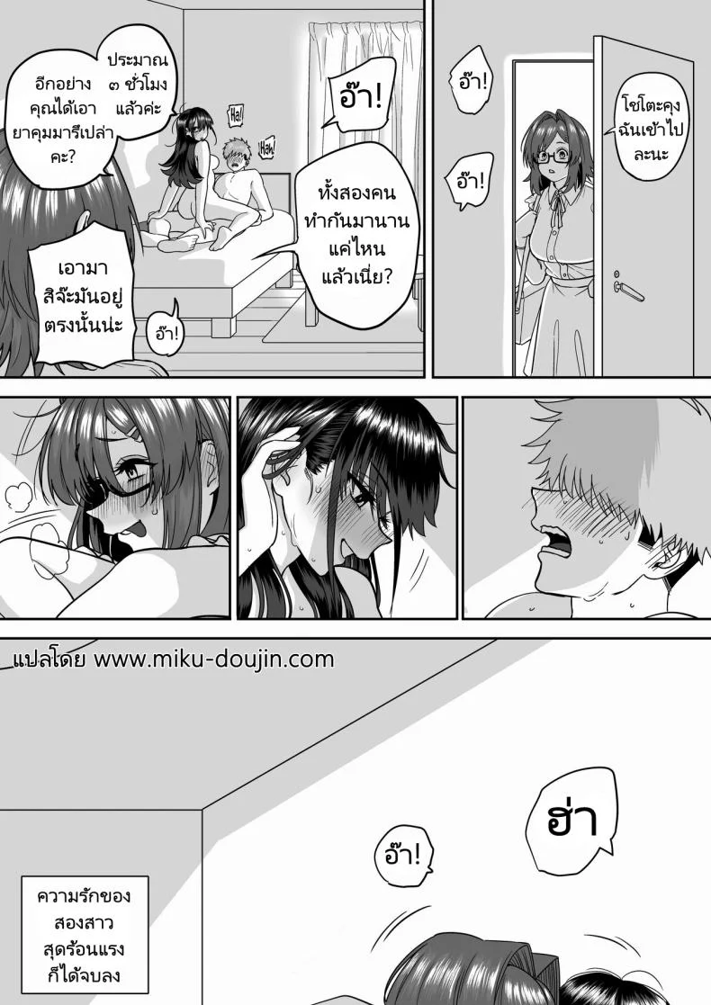 ไม่อยากให้นายเป็นของคนอื่น [cabin] Love Divided Between a Rock and a Hard Placeไม่อยากให้นายเป็นของคนอื่น 5 หน้า 83