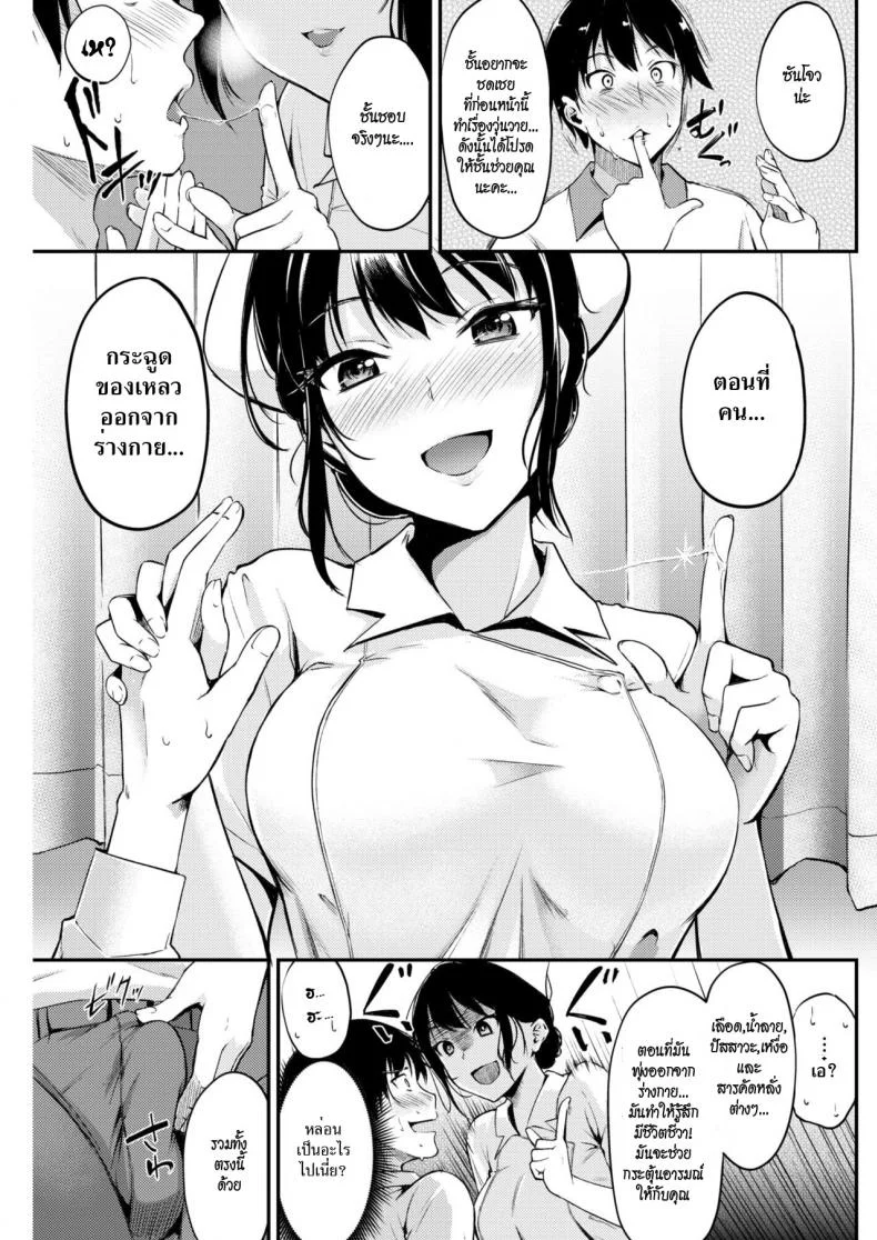 พยาบาลจอมรีดน้ำ [Regudeku] The Nurse’s Juicy Job (Comic Kairakuten BEAST 2018-04) หน้า 5