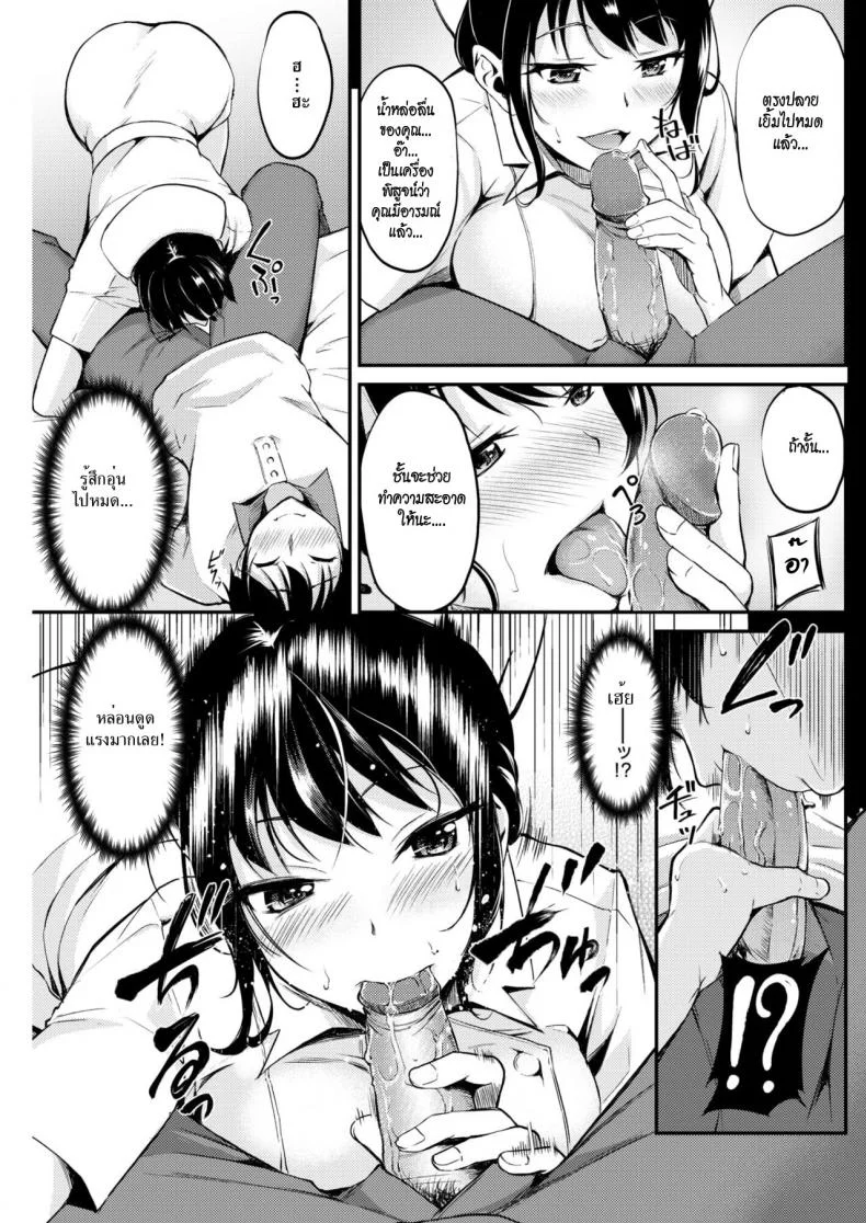 พยาบาลจอมรีดน้ำ [Regudeku] The Nurse’s Juicy Job (Comic Kairakuten BEAST 2018-04) หน้า 7
