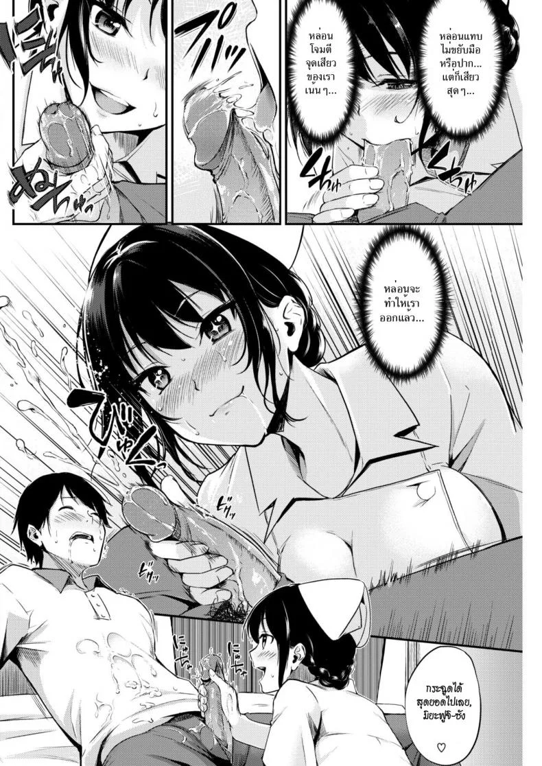 พยาบาลจอมรีดน้ำ [Regudeku] The Nurse’s Juicy Job (Comic Kairakuten BEAST 2018-04) หน้า 8