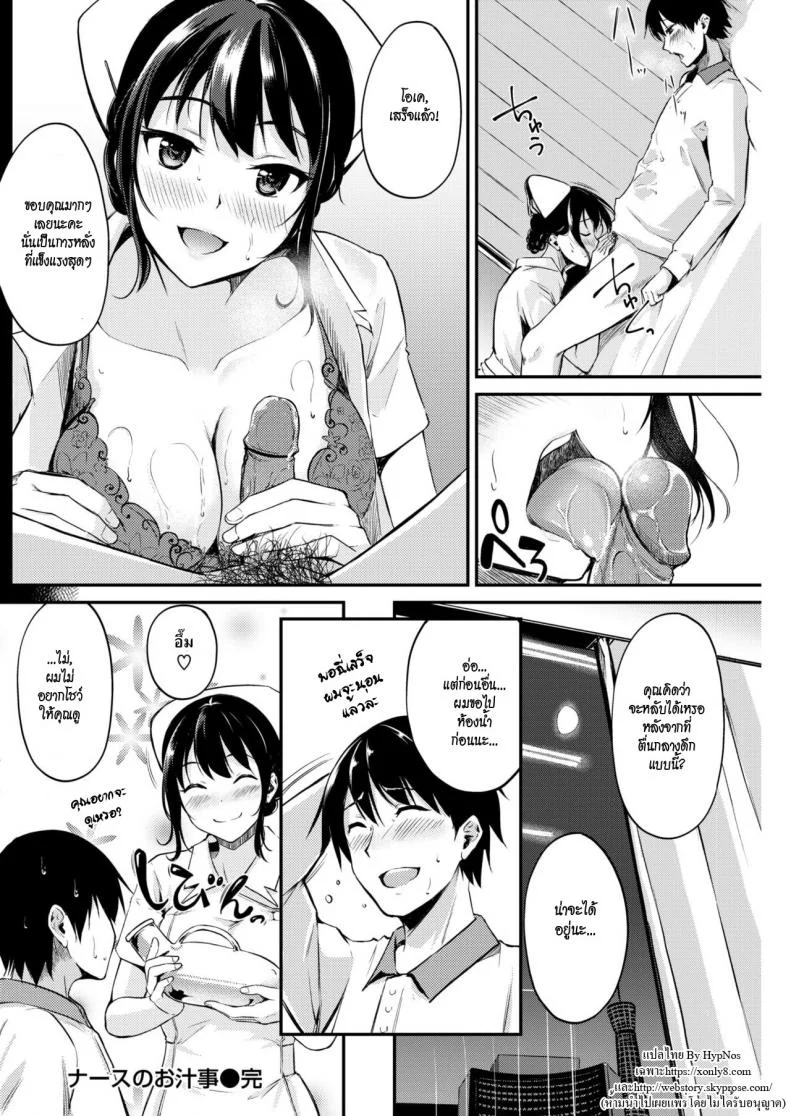 พยาบาลจอมรีดน้ำ [Regudeku] The Nurse’s Juicy Job (Comic Kairakuten BEAST 2018-04) หน้า 18