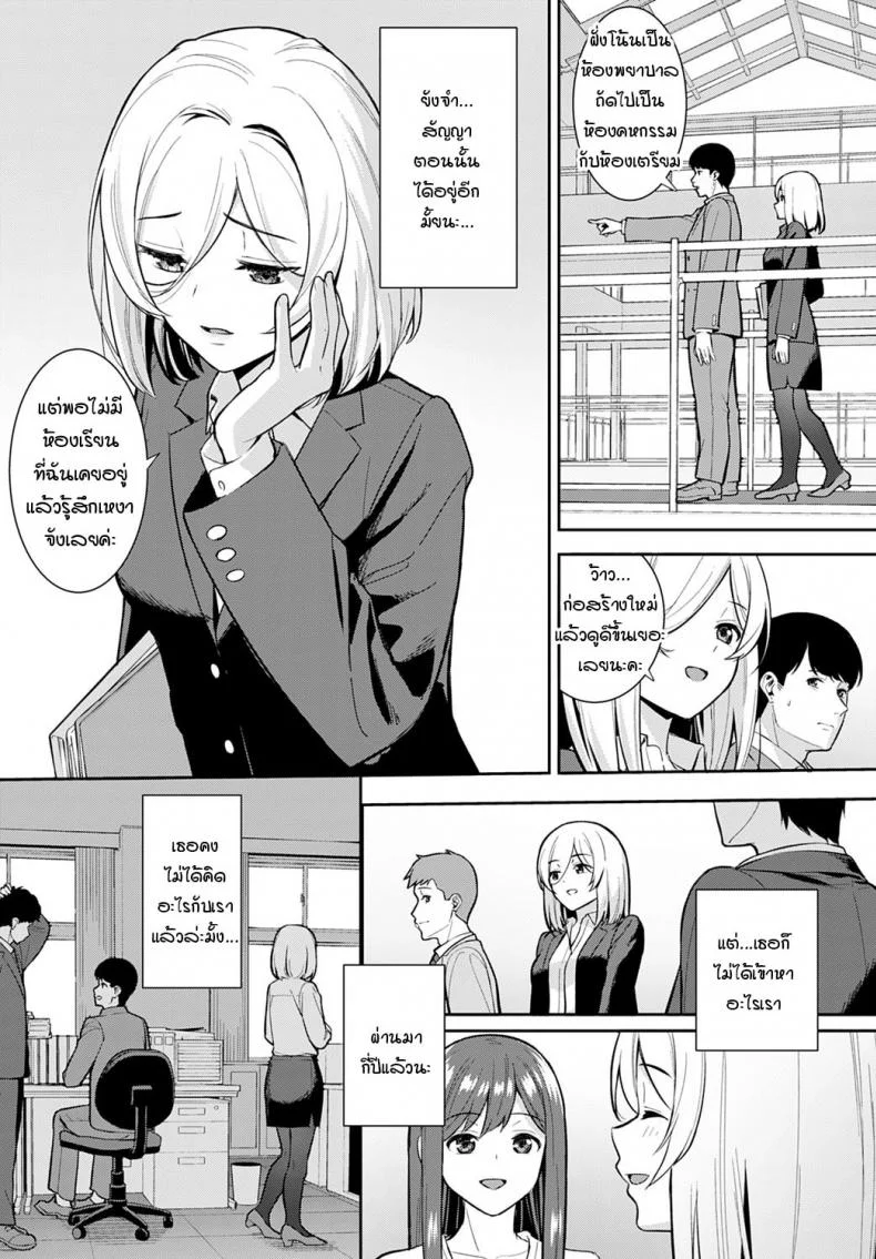 สานต่อคำสัญญา [Tatsuka] Yakusoku no Tsuzuki o หน้า 5