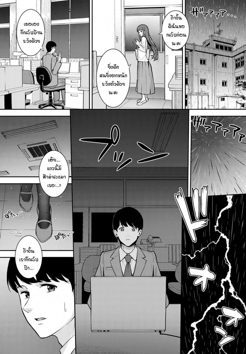 สานต่อคำสัญญา [Tatsuka] Yakusoku no Tsuzuki o หน้า 6