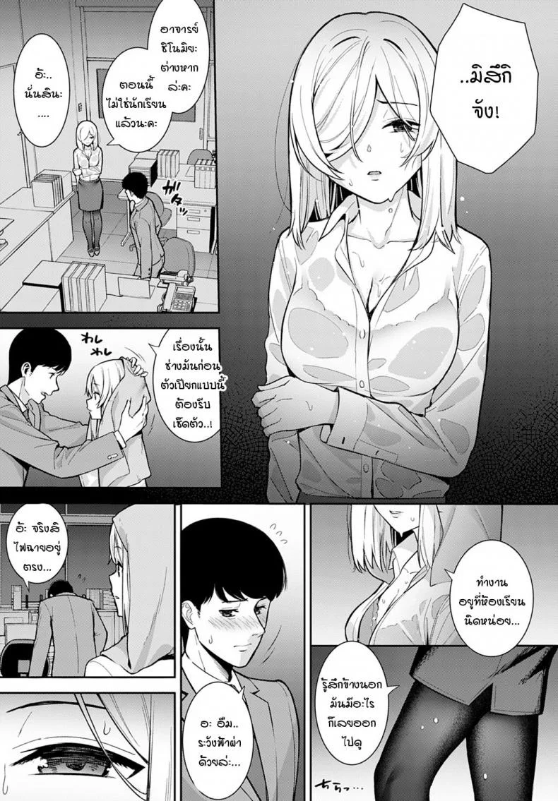 สานต่อคำสัญญา [Tatsuka] Yakusoku no Tsuzuki o หน้า 7