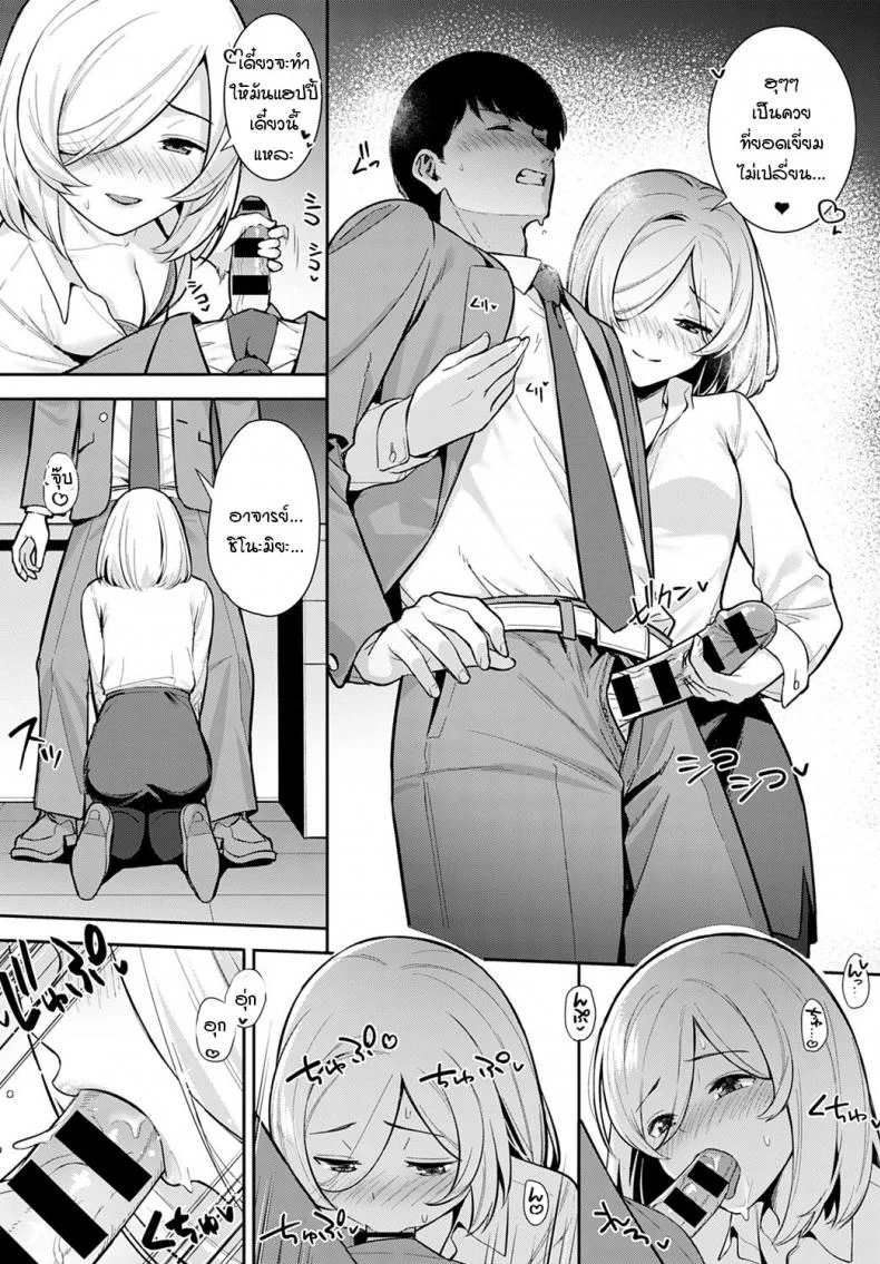 สานต่อคำสัญญา [Tatsuka] Yakusoku no Tsuzuki o หน้า 10