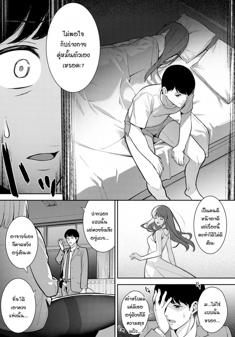 สานต่อคำสัญญา [Tatsuka] Yakusoku no Tsuzuki o หน้า 13