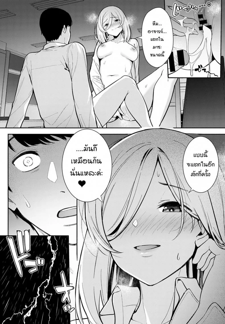สานต่อคำสัญญา [Tatsuka] Yakusoku no Tsuzuki o หน้า 21