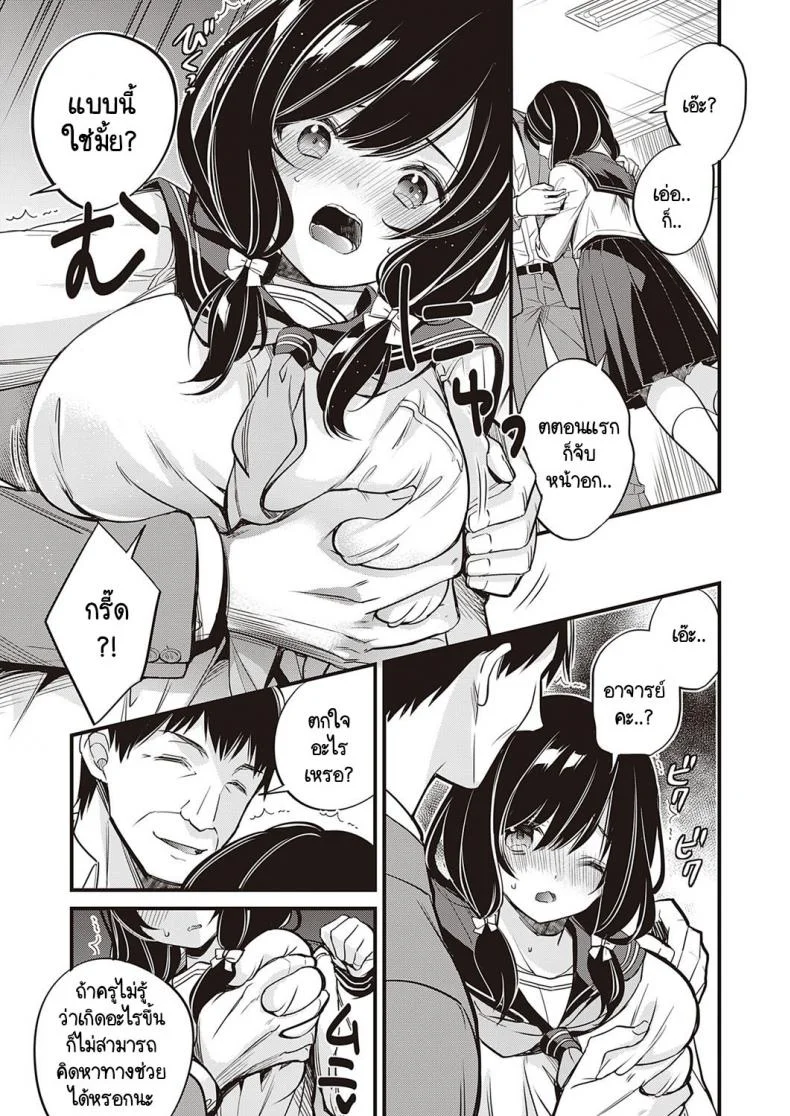 เหตุผลที่เธอไม่อยากกลับบ้าน [Hirono Azuma] Kanojo ga ie ni kaeritakunai wake หน้า 5