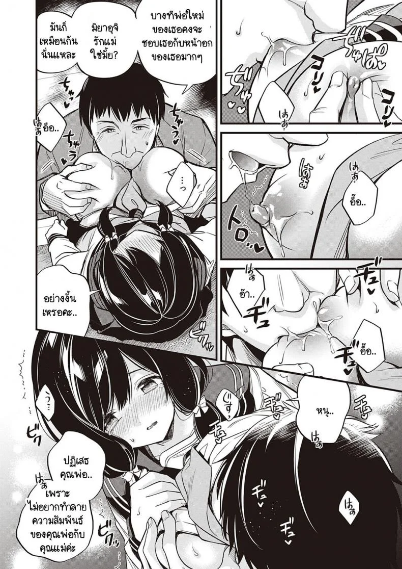 เหตุผลที่เธอไม่อยากกลับบ้าน [Hirono Azuma] Kanojo ga ie ni kaeritakunai wake หน้า 8