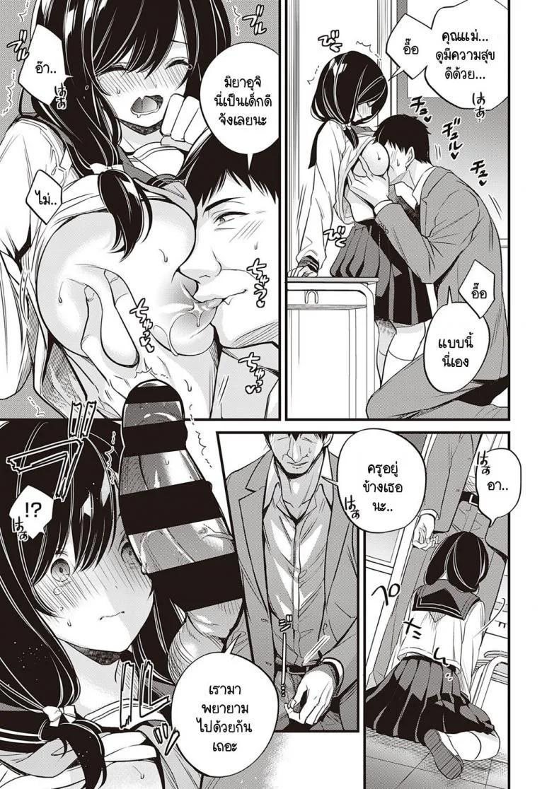 เหตุผลที่เธอไม่อยากกลับบ้าน [Hirono Azuma] Kanojo ga ie ni kaeritakunai wake หน้า 9