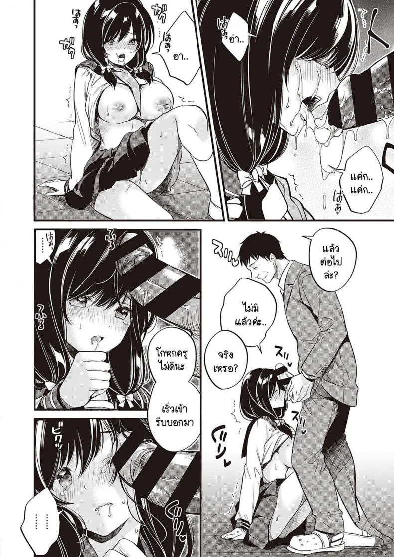 เหตุผลที่เธอไม่อยากกลับบ้าน [Hirono Azuma] Kanojo ga ie ni kaeritakunai wake หน้า 14