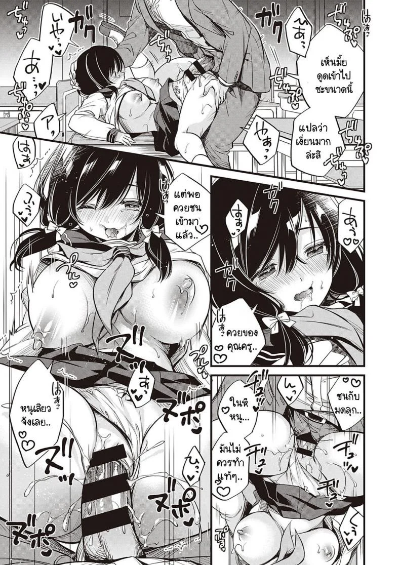 เหตุผลที่เธอไม่อยากกลับบ้าน [Hirono Azuma] Kanojo ga ie ni kaeritakunai wake หน้า 19