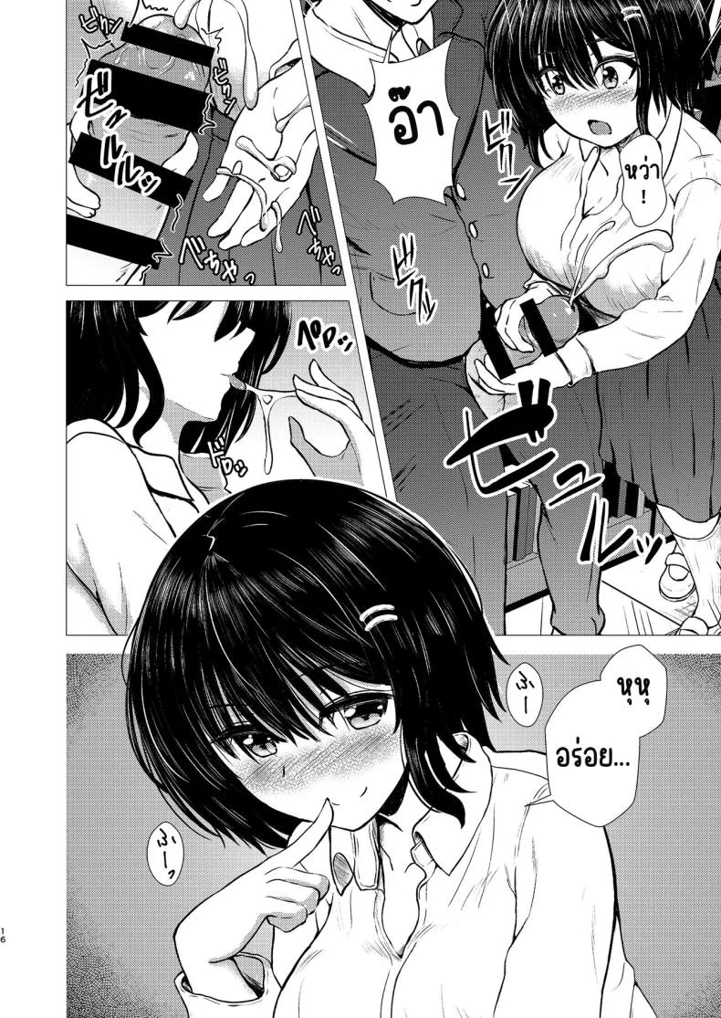 ฉันเป็นรักแรกของคนน้อง (Takamichi) หน้า 15
