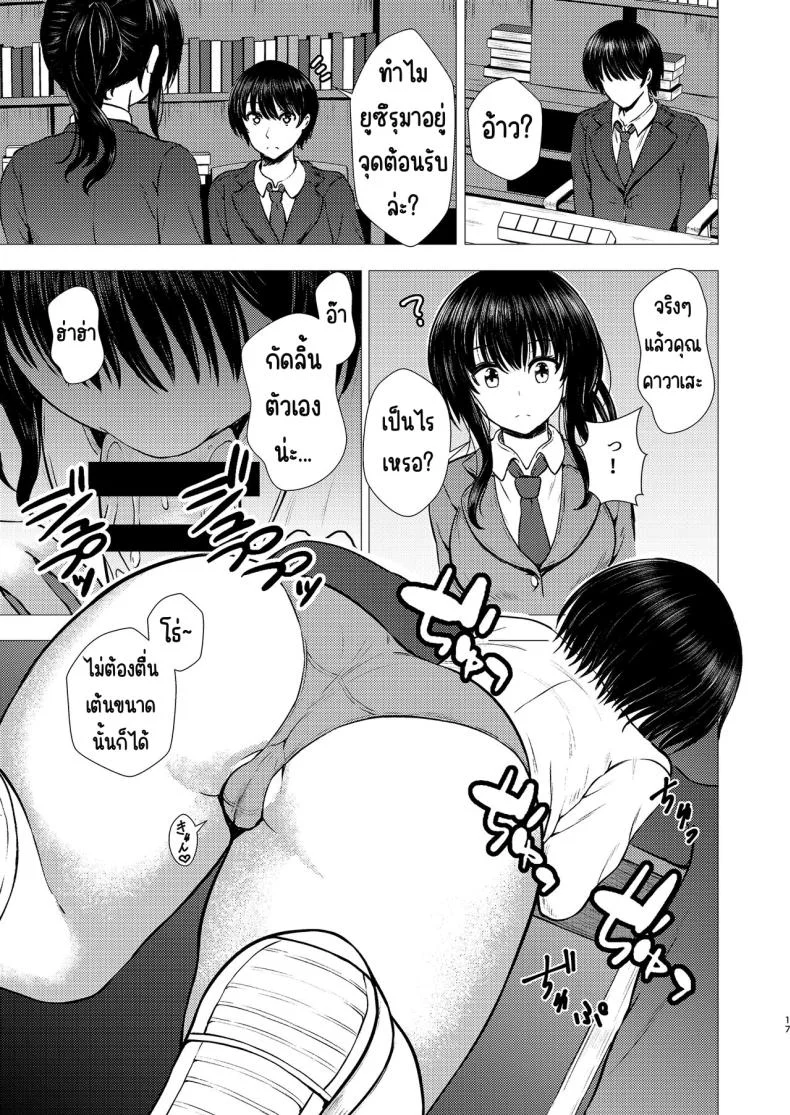 ฉันเป็นรักแรกของคนน้อง (Takamichi) หน้า 16