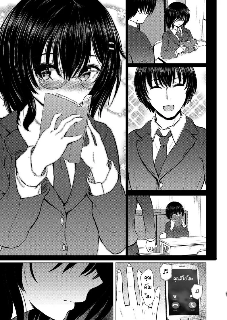 ฉันเป็นรักแรกของคนน้อง (Takamichi) หน้า 22