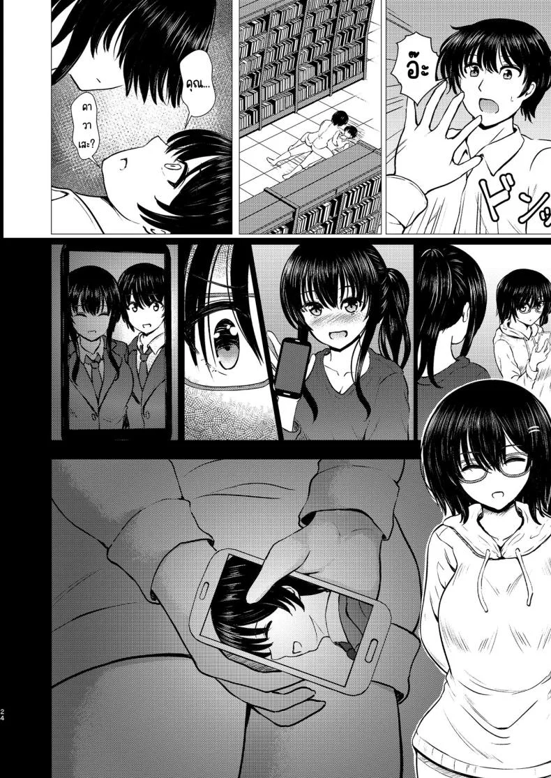 ฉันเป็นรักแรกของคนน้อง (Takamichi) หน้า 23