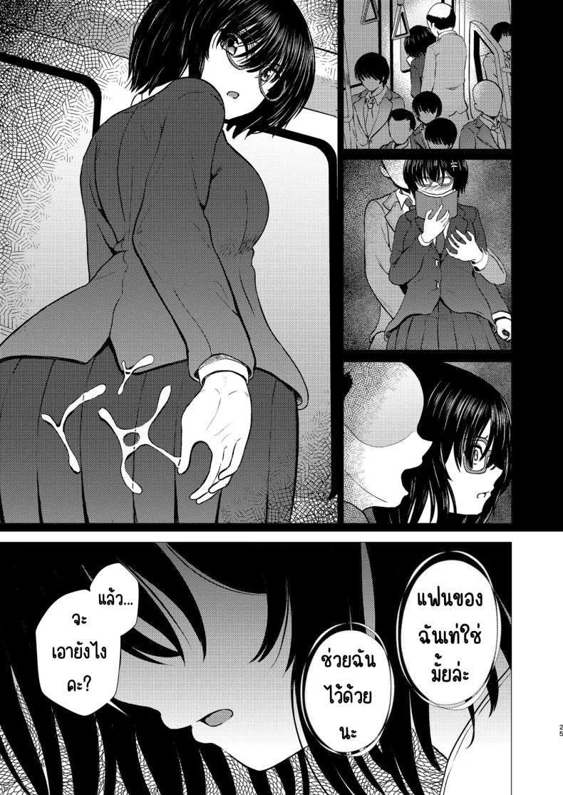 ฉันเป็นรักแรกของคนน้อง (Takamichi) หน้า 24