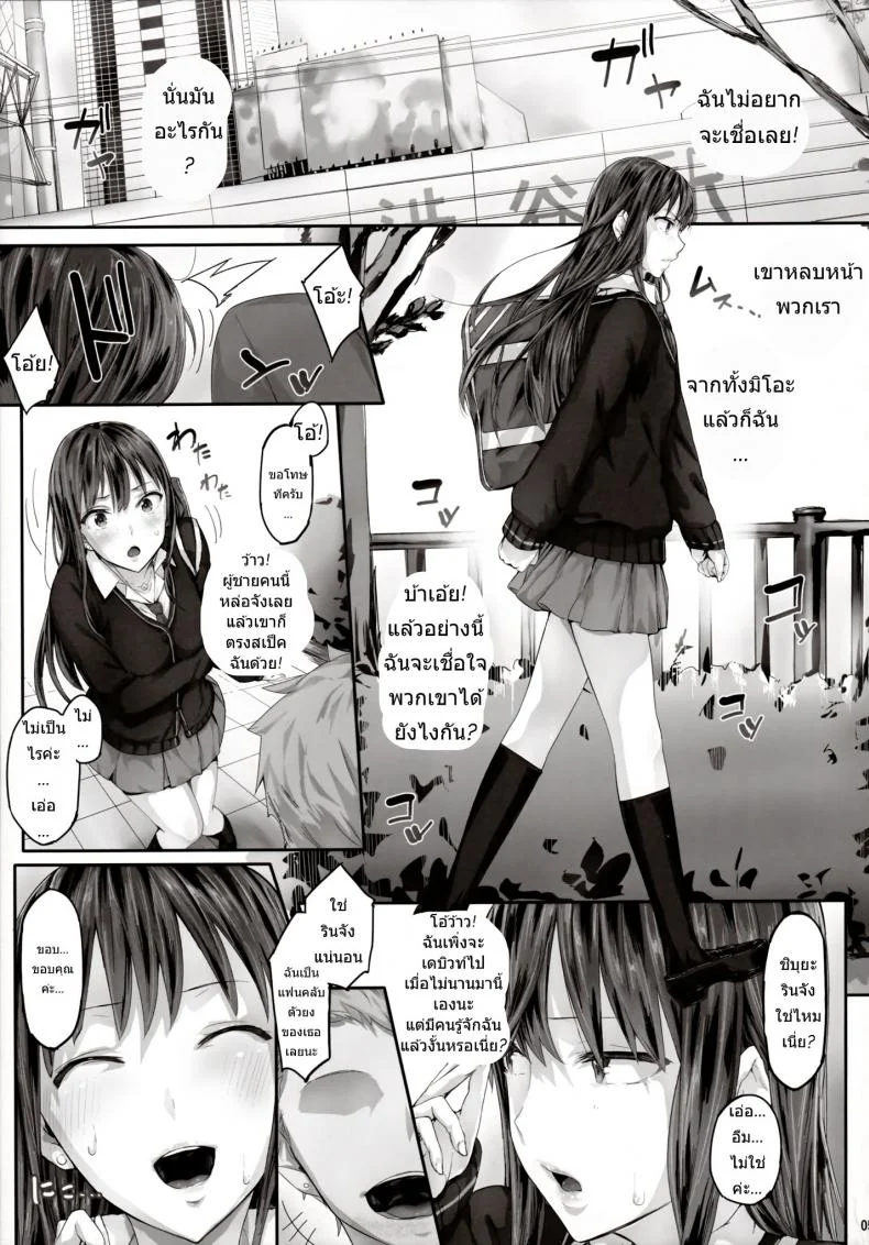 โดนซะแล้วชิบุยะริน (Tora Matsuri 2015) [Cior (ken-1)] Shibunama (THE IDOLM@STER Cinderella Girls)โดนซะแล้วชิบุยะริน 1 หน้า 4