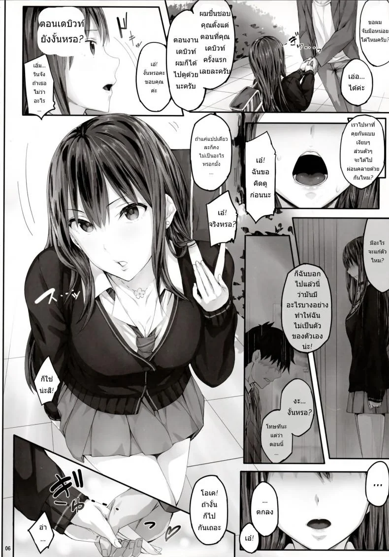 โดนซะแล้วชิบุยะริน (Tora Matsuri 2015) [Cior (ken-1)] Shibunama (THE IDOLM@STER Cinderella Girls)โดนซะแล้วชิบุยะริน 1 หน้า 5