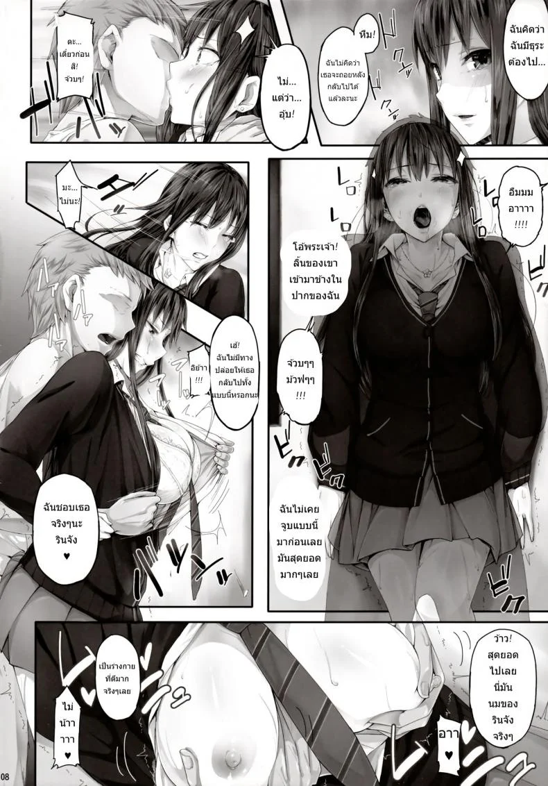 โดนซะแล้วชิบุยะริน (Tora Matsuri 2015) [Cior (ken-1)] Shibunama (THE IDOLM@STER Cinderella Girls)โดนซะแล้วชิบุยะริน 1 หน้า 7
