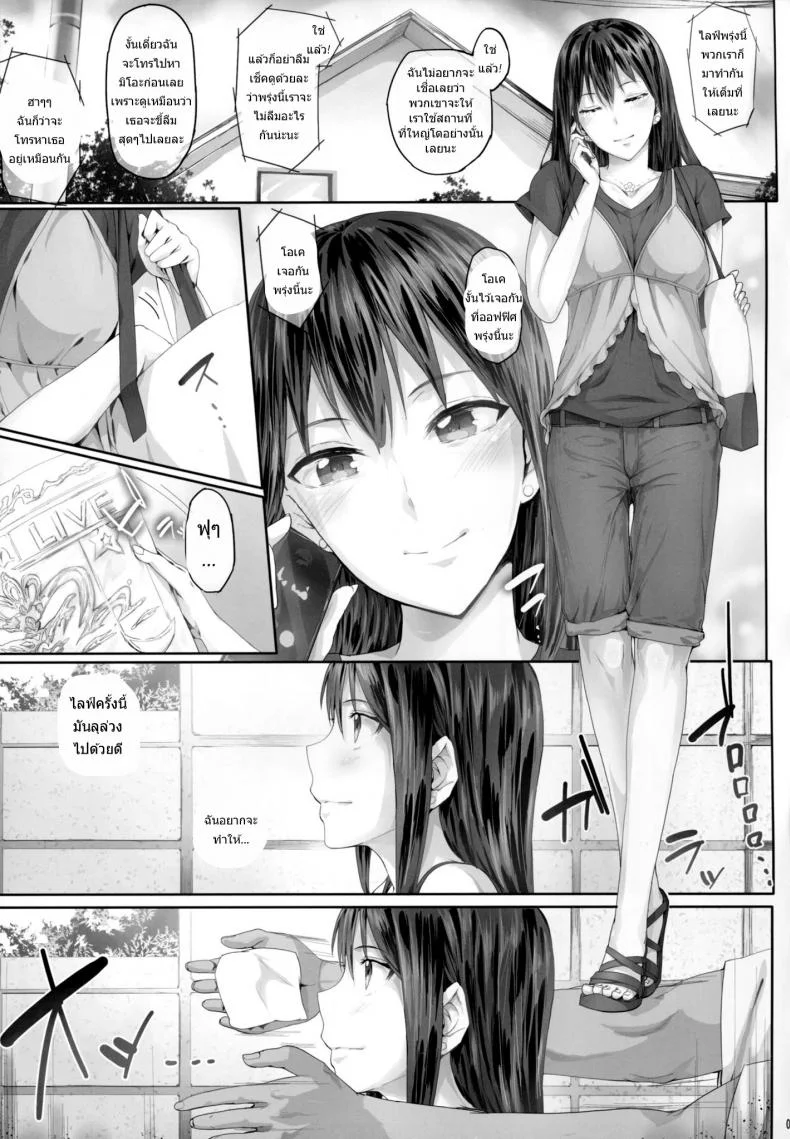 โดนซะแล้วชิบุยะริน (Tora Matsuri 2015) [Cior (ken-1)] Shibunama (THE IDOLM@STER Cinderella Girls)โดนซะแล้วชิบุยะริน 2 หน้า 4