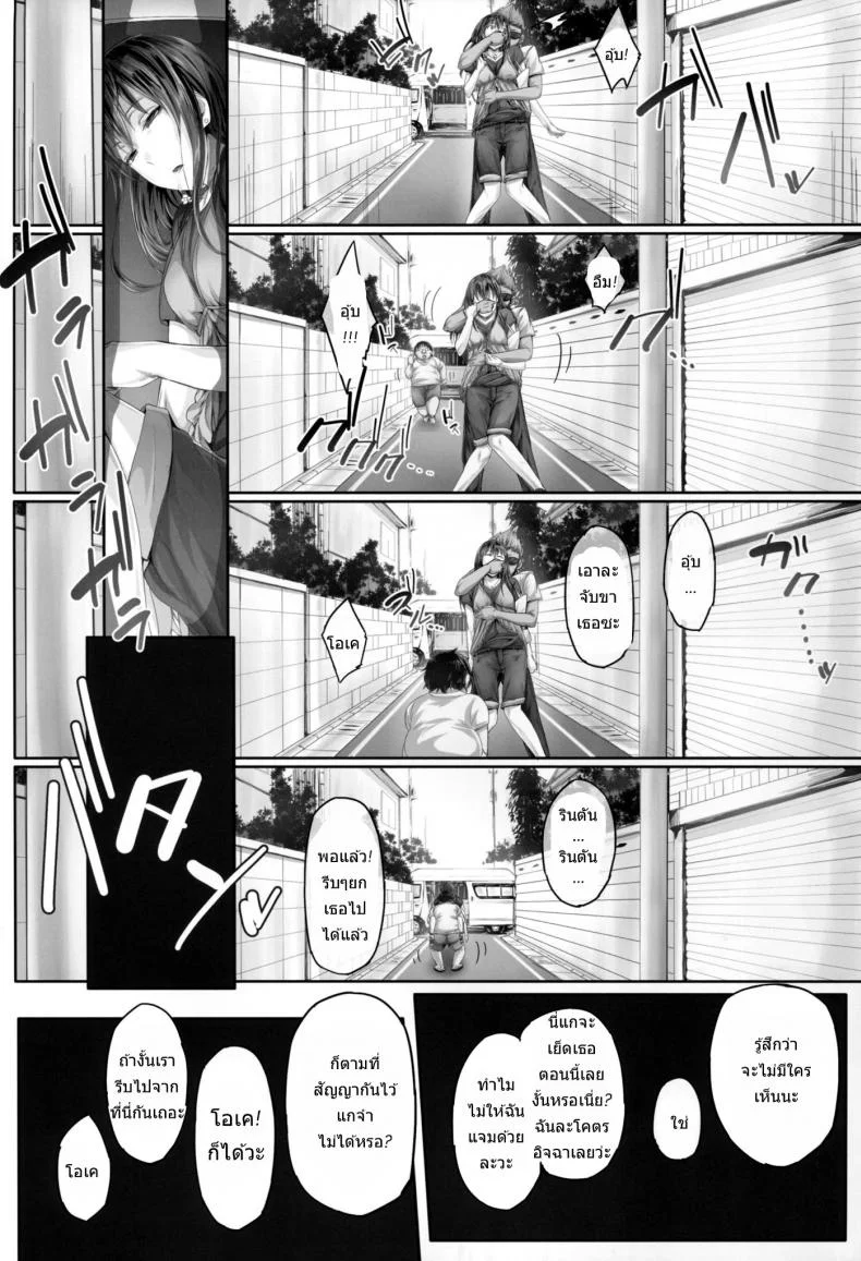 โดนซะแล้วชิบุยะริน (Tora Matsuri 2015) [Cior (ken-1)] Shibunama (THE IDOLM@STER Cinderella Girls)โดนซะแล้วชิบุยะริน 2 หน้า 5