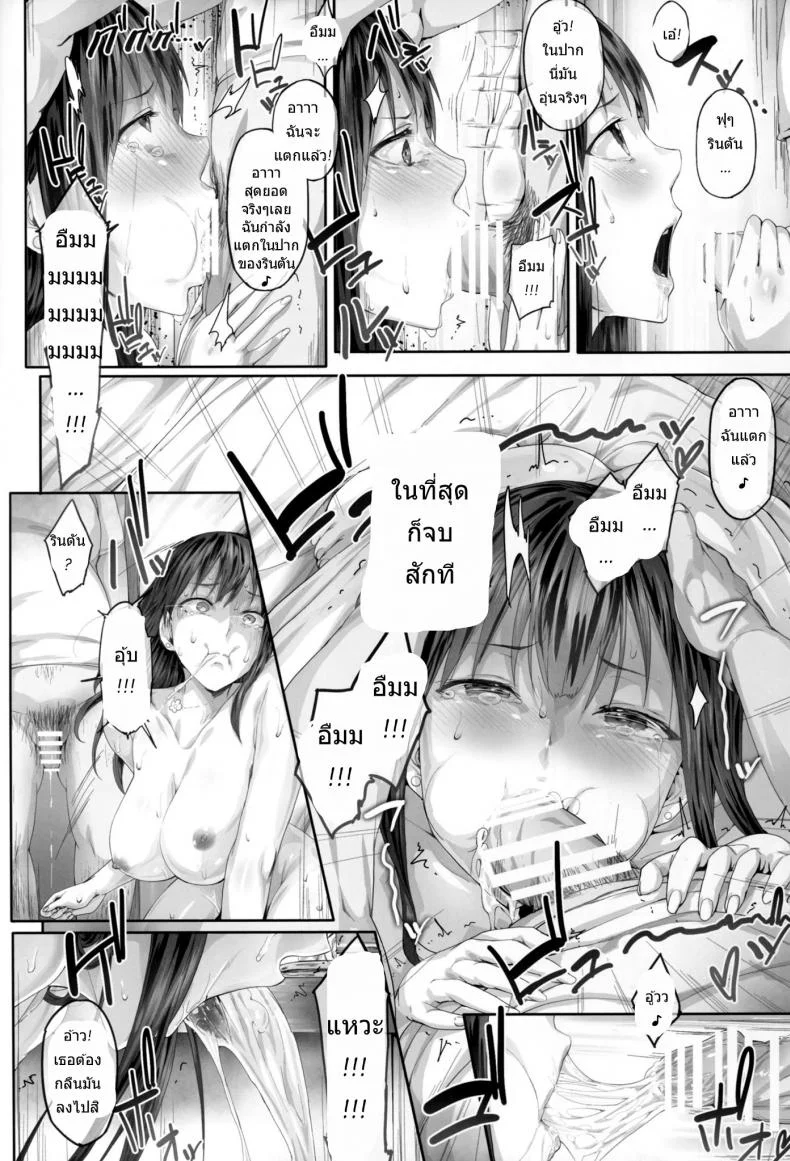 โดนซะแล้วชิบุยะริน (Tora Matsuri 2015) [Cior (ken-1)] Shibunama (THE IDOLM@STER Cinderella Girls)โดนซะแล้วชิบุยะริน 2 หน้า 9