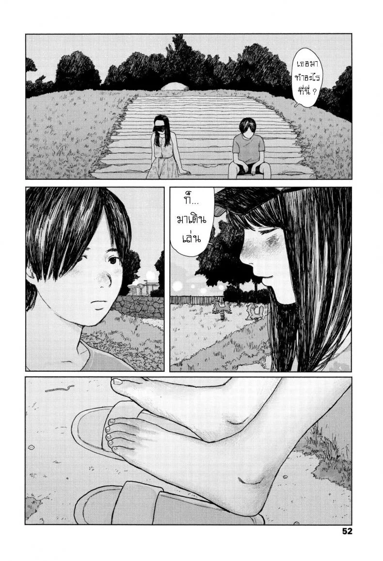 เบาะหลังของเธอ [Ooyoko Yamaame] Ochinai Ame Unfalling Rain หน้า 4